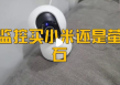 萤石CB2和小米C700哪个更好