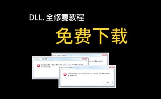 netcfg.hlp文件丢失宽带连接不上678怎么办？