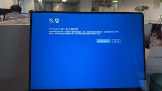 电脑蓝屏显示：你的电脑遇到问题需要重新启动怎么办？