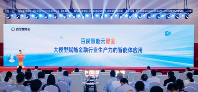 EICopilot – 百度推出基于AI智能体的企业信息搜索与探索工具
