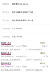 百度拜读09baidu中关村：下属公司药品氨酚曲马多片通过一致性评价