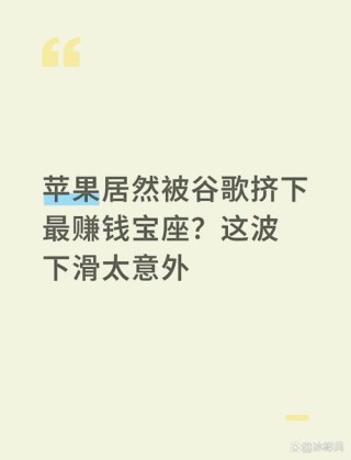 有了它,谷歌超越苹果不是梦