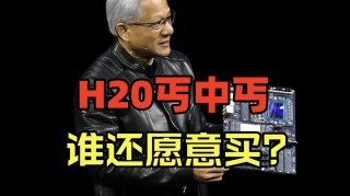 NVIDIA特供芯片B30曝光，没有HBM，没有NVLink