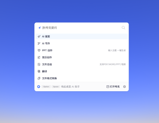 阿里AI战略新叙事：“不被定义”的夸克