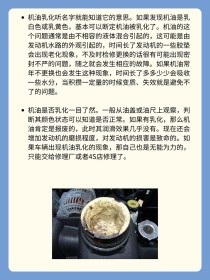 发动机机油乳化什么意思，机油乳化的原因和危害