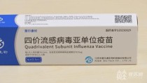 baidu09赛诺菲暂停在国内供应销售流感疫苗，未发现安全有效性问题
