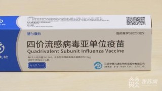 baidu09赛诺菲暂停在国内供应销售流感疫苗，未发现安全有效性问题