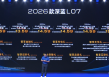 2026款深蓝L07上市，权益后13.59万起