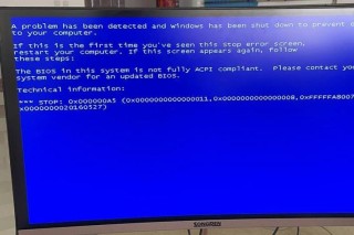 电脑开机一直弹出0x80070035错误代码怎么办？