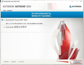 CAD2014卸载不干净无法重装怎么办？