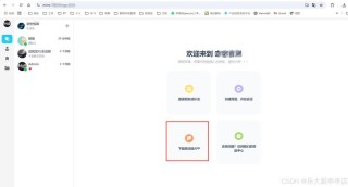 VideoChat – 开源的实时数字人对话系统，首包延迟低至3秒