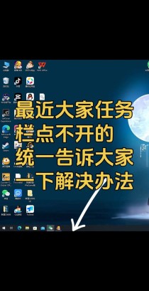 电脑任务栏不显示怎么办 电脑下方任务栏不显示怎么办？