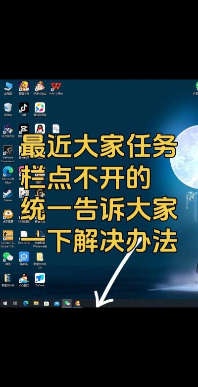 电脑任务栏不显示怎么办 电脑下方任务栏不显示怎么办？