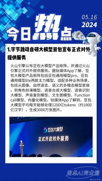 SeedEdit – 字节豆包团队推出的AI图像编辑模型