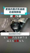 机油滤芯怎么换