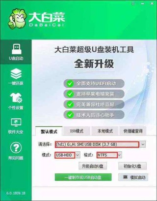大白菜u盘启动盘怎么重装系统？