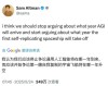 奥特曼否认OpenAI下月部署AGI