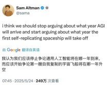奥特曼否认OpenAI下月部署AGI