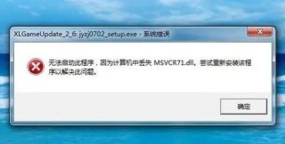 apphelp.dll丢失怎么办？apphelp.dll 丢失解决方法