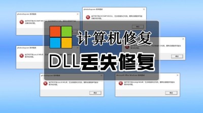 由于找不到iUtils.dll 无法继续执行代码怎么办？