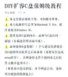 c盘扩展卷选项是灰的怎么办？c盘扩展卷灰色无法操作的解决办法