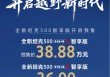 36万起，坦克500智享版来了！越野圈又一重磅车型？