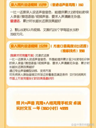 AI“复活”成产业链：成本可降至数百元