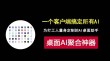 Univer – 开源 AI 办公工具，支持Word、Excel等文档处理全栈解决方案
