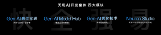 用GAI定义手机，联发科和朋友们在行动