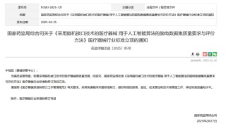 数百万元！国产脑机接口开启落地转化新篇章