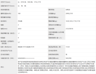 五菱星光家族全新纯电SUV申报图 或定名五菱星光580