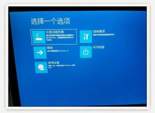 微软平板surface自动修复未正确启动怎么解决？