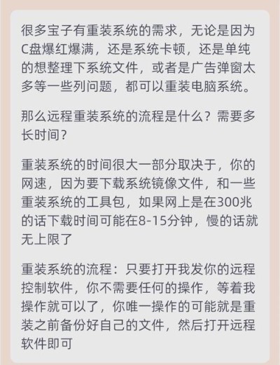 笔记本电脑可以远程重装系统吗？远程重装电脑系统方法