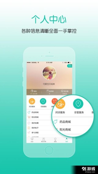 baidu09阳光妇儿：在线医疗如何切入「妇幼保健医院」？