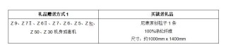 享受生活 尼康双十一促销活动即将惊喜开启