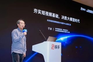驱动产学研深度融合，「未来高新视频智能技术中心创新联合体 」在快手揭牌