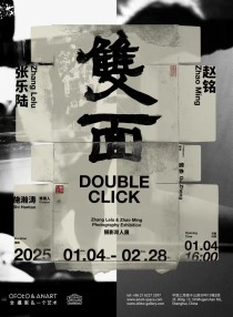 双面 —— 张乐陆、赵铭摄影双人展