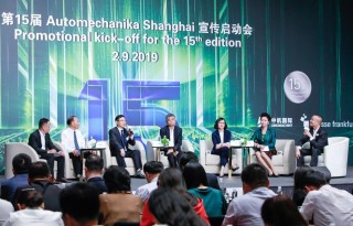 第十五届Automechanika Shanghai宣传 启动会盛大举行，全面布局未来发展蓝图