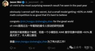 OpenAI o1模型问世，五级AGI再突破！推理极限超博士，清北复旦华人立功