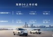 13.98万元起售，比亚迪海狮06给我们带来什么惊喜？