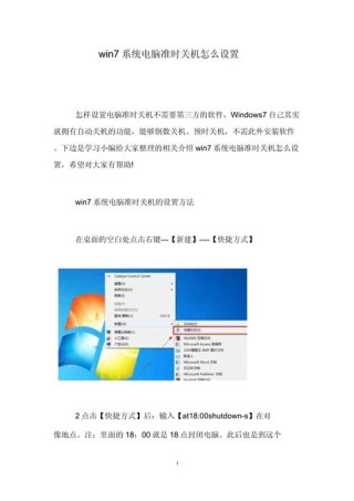 电脑假关机怎么办？电脑取消假关机