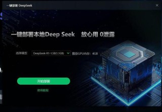 普渡机器人接入DeepSeek满血版模型