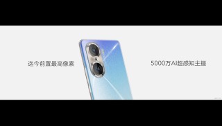 树立中高端市场新标杆，荣耀60系列正式发布，2699元起