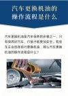 保养怀疑4s店没换机油，保养后如何确定机油已经换了