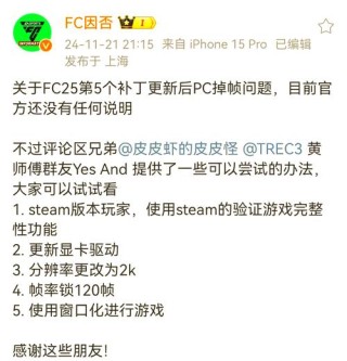 电脑更新驱动后游戏掉帧怎么办？