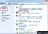 Win7系统防火墙如何禁止某程序联网？使用防火墙禁止某个软件联网