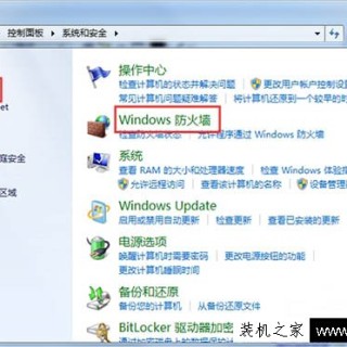 Win7系统防火墙如何禁止某程序联网？使用防火墙禁止某个软件联网