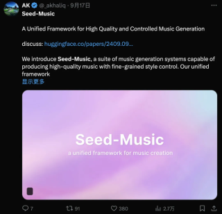 字节音乐大模型炸场！Seed-Music发布，支持一键生成高质量歌曲、片段编辑等