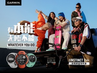 迎光前行 Garmin佳明发布本能Instinct 2X运动手表