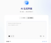假如你只有一天时间开发一个 App，前后端都要写，你能办到吗？